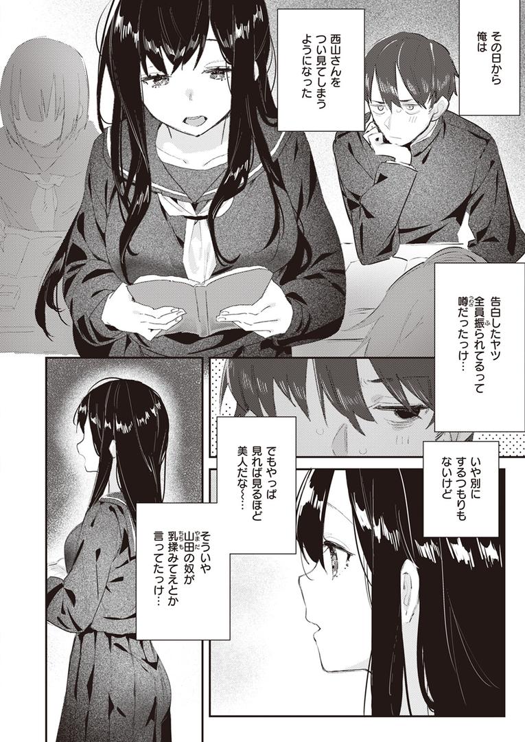 処女・処女喪失・初体験エロ漫画おすすめランキング100｜クラスのあの子が壊されるまで ページ4