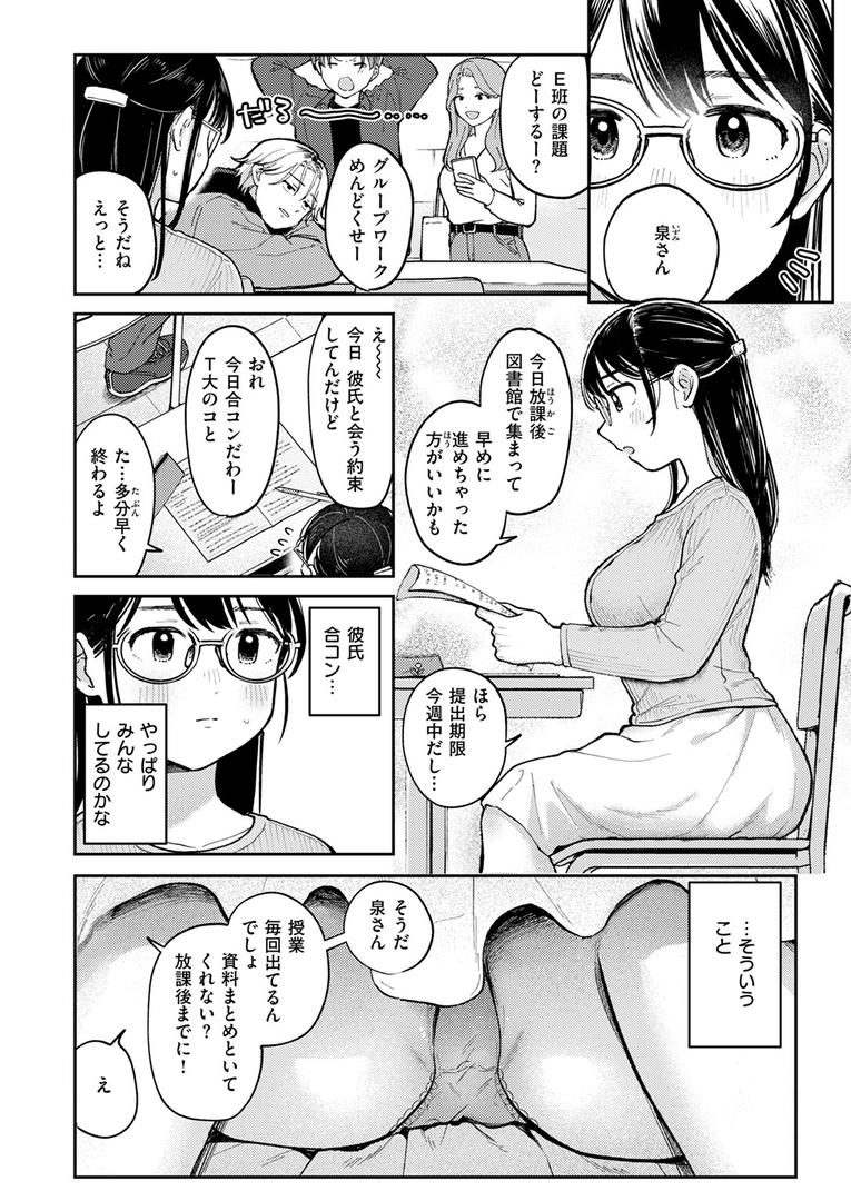 処女・処女喪失・初体験エロ漫画おすすめランキング100｜知らないカタチ ページ3
