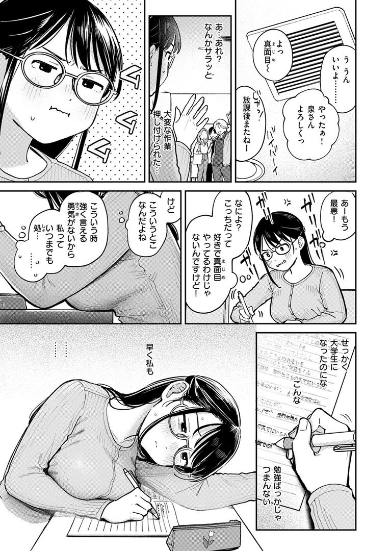 処女・処女喪失・初体験エロ漫画おすすめランキング100｜知らないカタチ ページ4