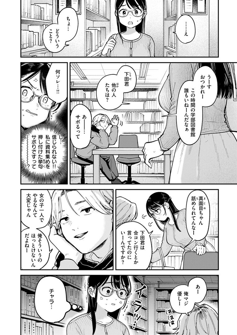 処女・処女喪失・初体験エロ漫画おすすめランキング100｜知らないカタチ ページ5