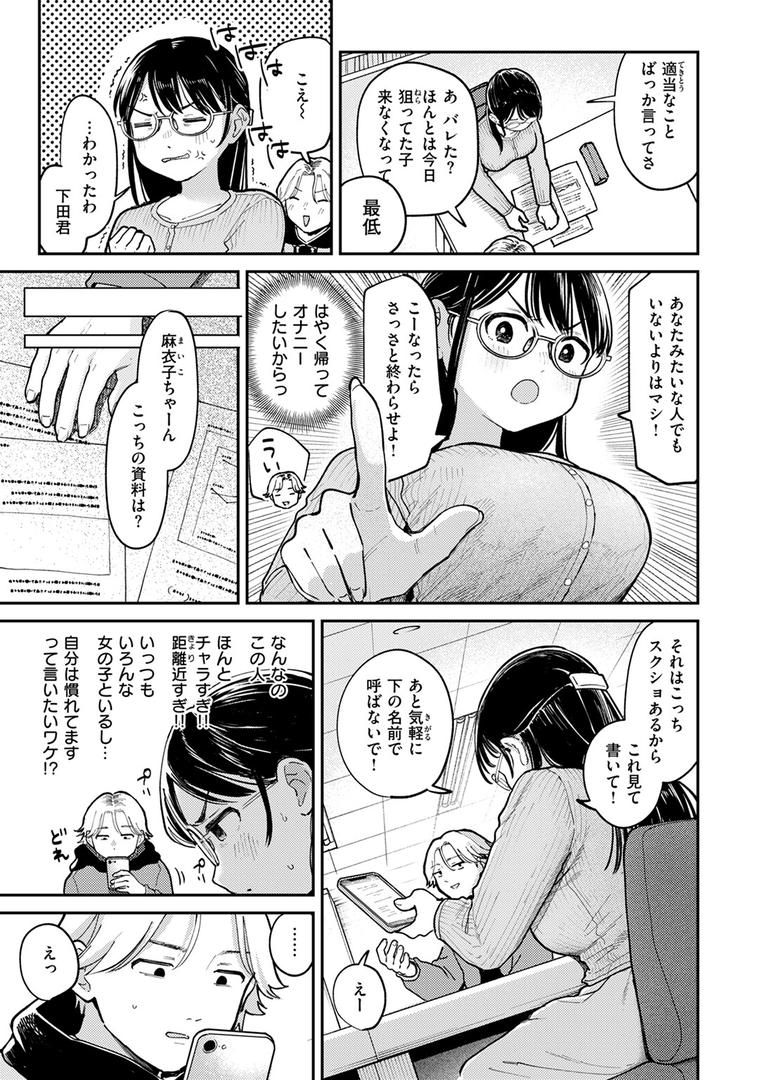 処女・処女喪失・初体験エロ漫画おすすめランキング100｜知らないカタチ ページ6