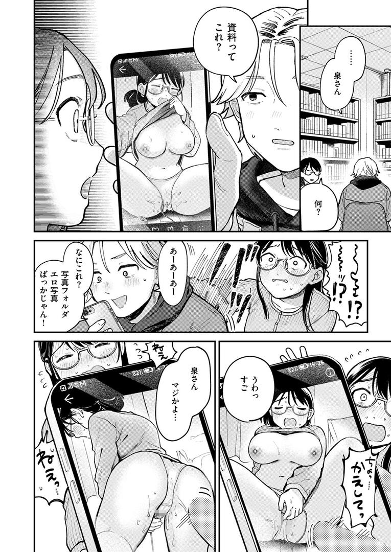 処女・処女喪失・初体験エロ漫画おすすめランキング100｜知らないカタチ ページ7