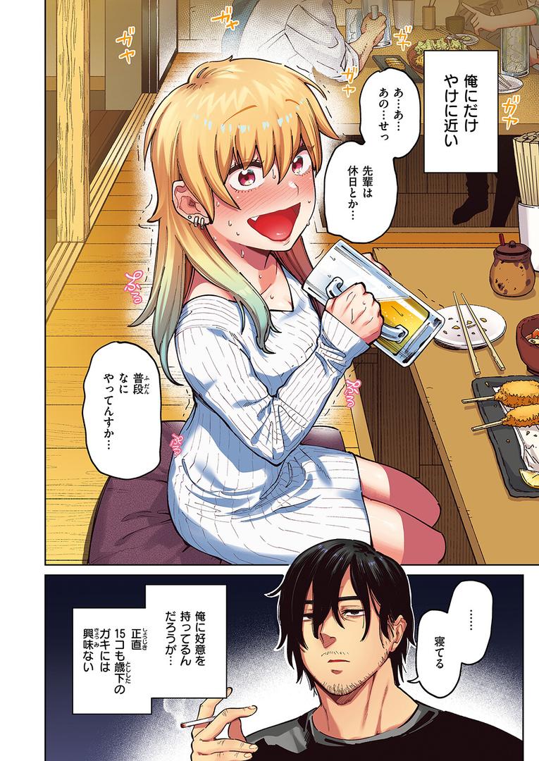 処女・処女喪失・初体験エロ漫画おすすめランキング100｜ポメラニアンとレモンサワー【フルカラー版】 ページ3