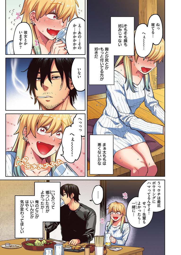 処女・処女喪失・初体験エロ漫画おすすめランキング100｜ポメラニアンとレモンサワー【フルカラー版】 ページ4