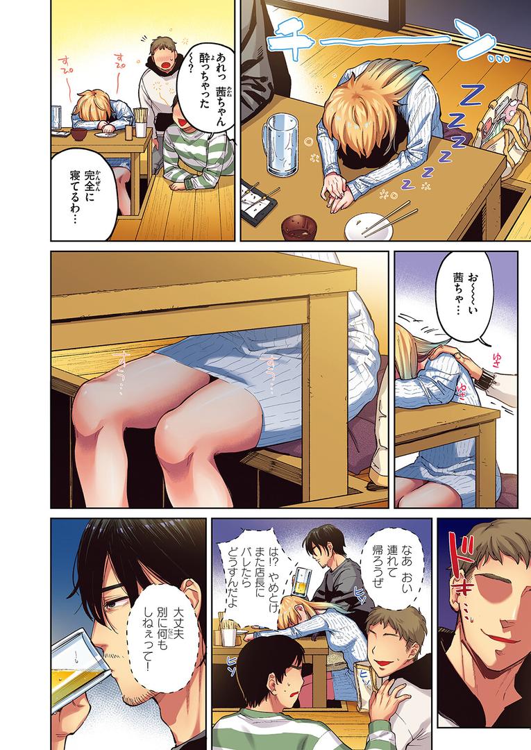 処女・処女喪失・初体験エロ漫画おすすめランキング100｜ポメラニアンとレモンサワー【フルカラー版】 ページ5