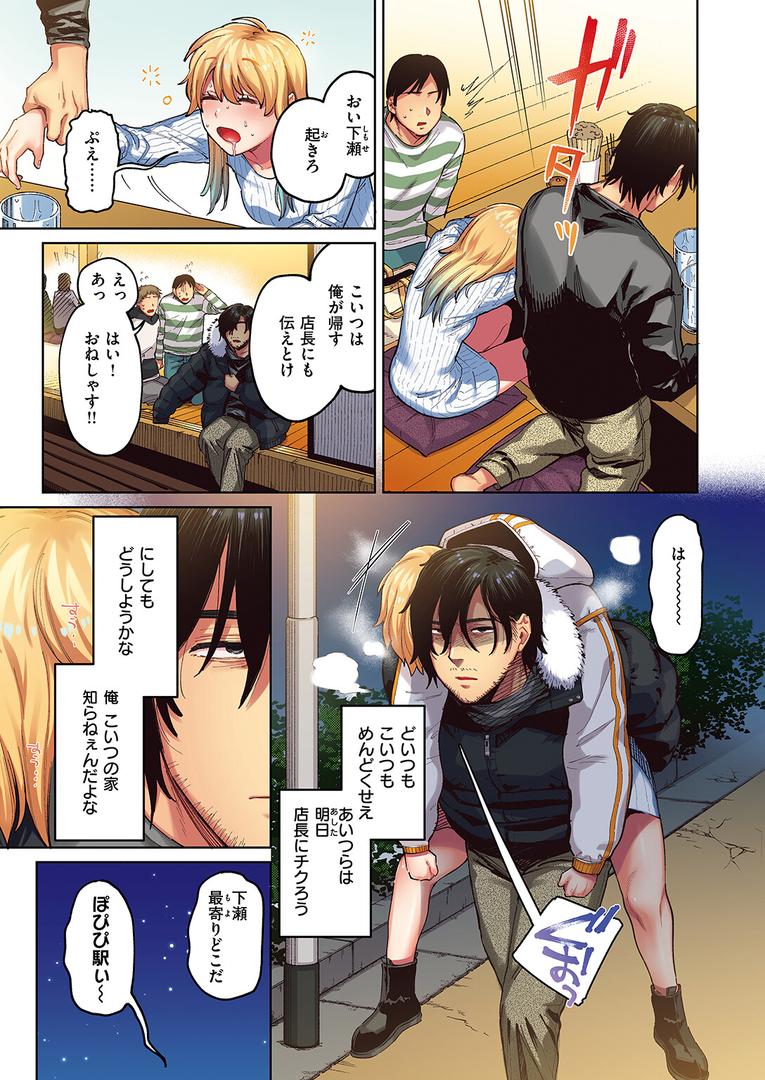 処女・処女喪失・初体験エロ漫画おすすめランキング100｜ポメラニアンとレモンサワー【フルカラー版】 ページ6