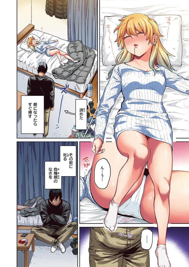 処女・処女喪失・初体験エロ漫画おすすめランキング100｜ポメラニアンとレモンサワー【フルカラー版】 ページ7
