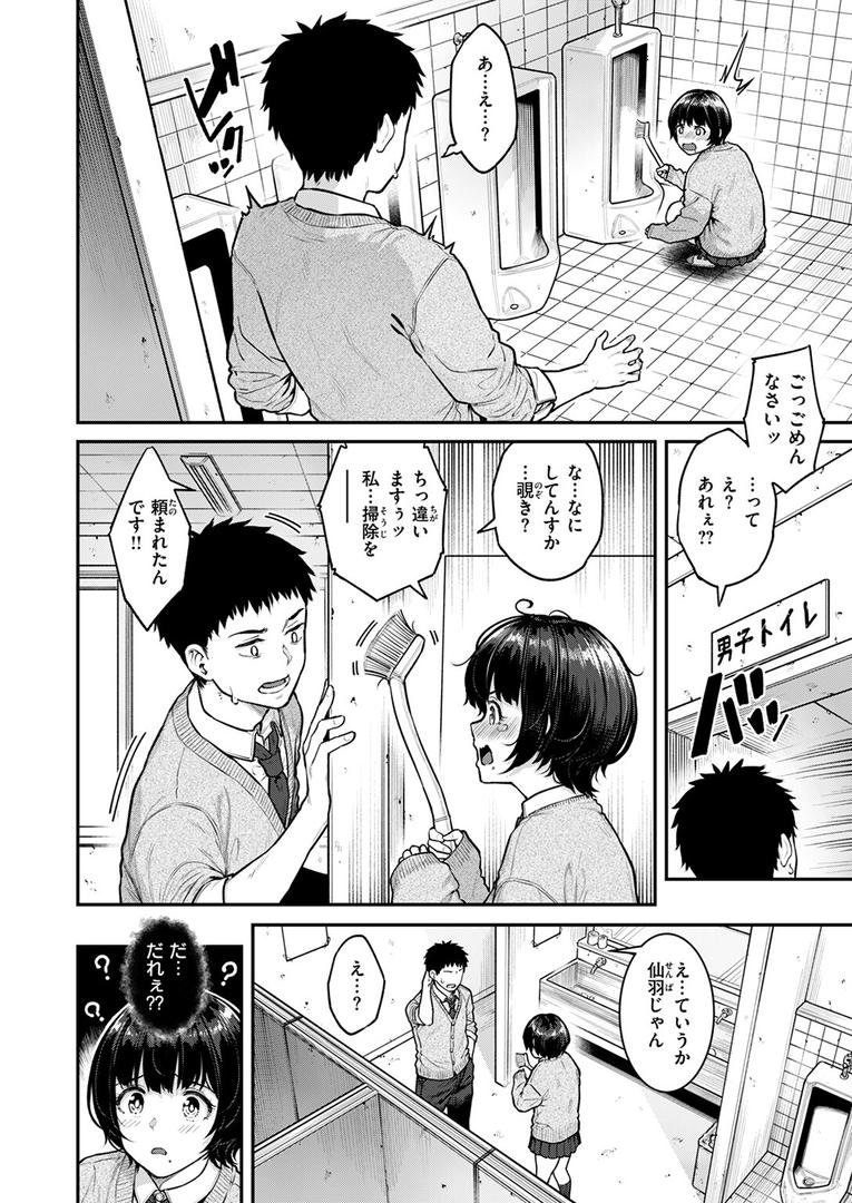 処女・処女喪失・初体験エロ漫画おすすめランキング100｜パシリちゃんにお願い ページ3