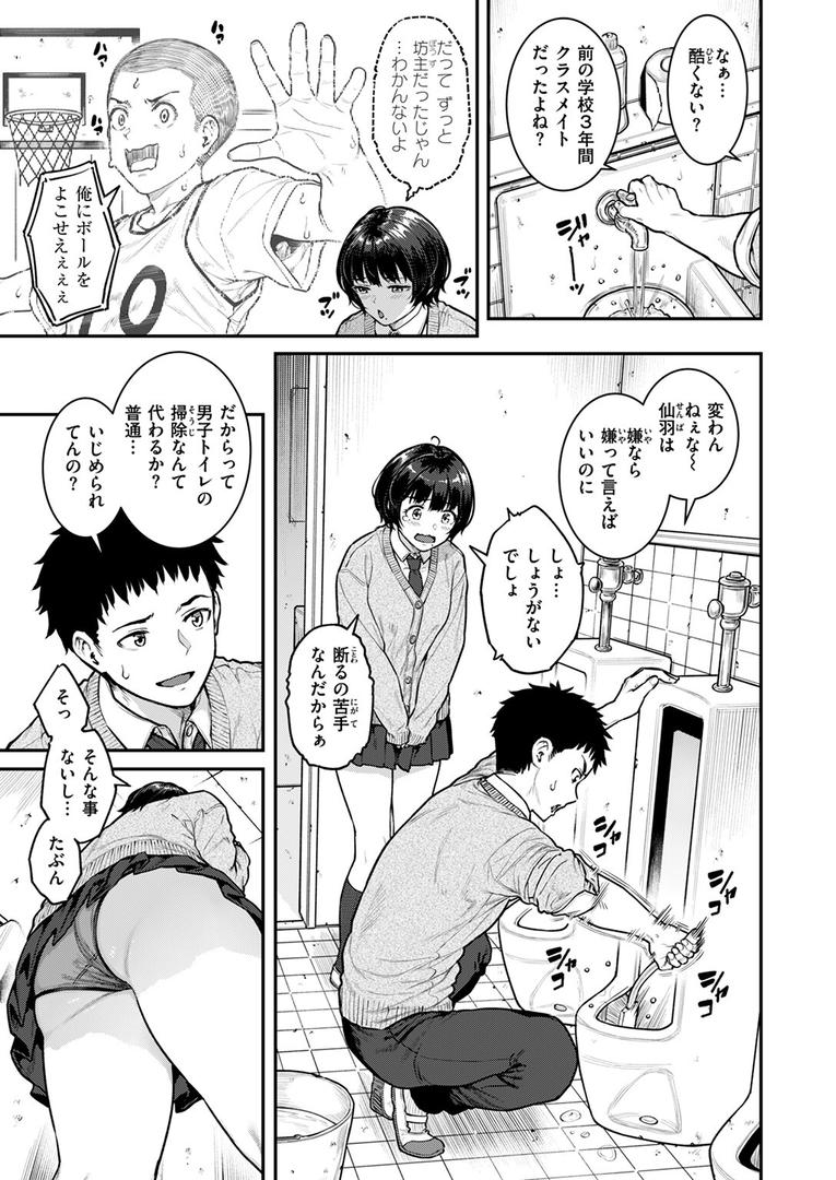 処女・処女喪失・初体験エロ漫画おすすめランキング100｜パシリちゃんにお願い ページ4