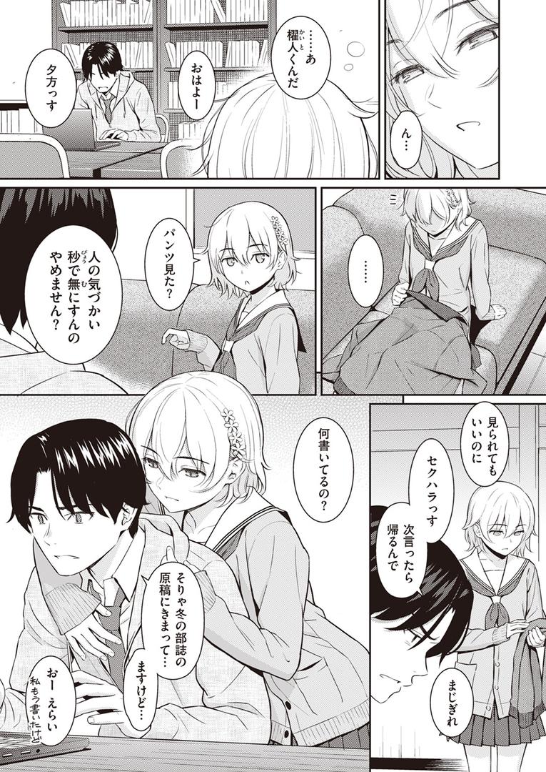 処女・処女喪失・初体験エロ漫画おすすめランキング100｜Pure white ページ4