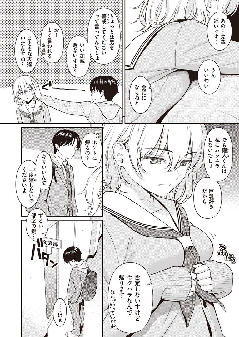 処女・処女喪失・初体験エロ漫画おすすめランキング100｜Pure white ページ5