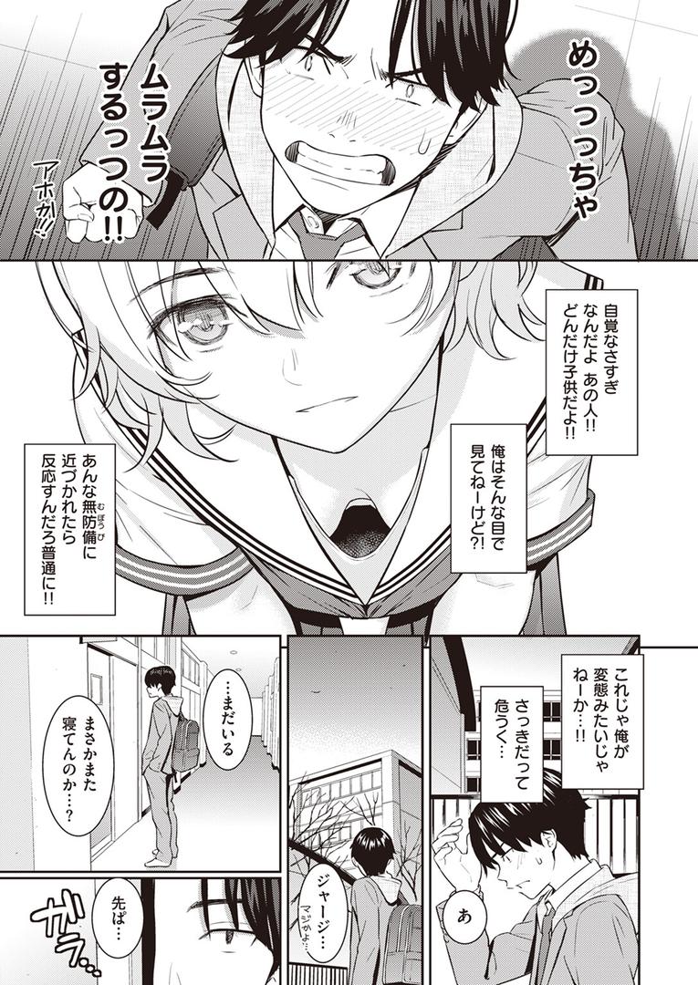 処女・処女喪失・初体験エロ漫画おすすめランキング100｜Pure white ページ6