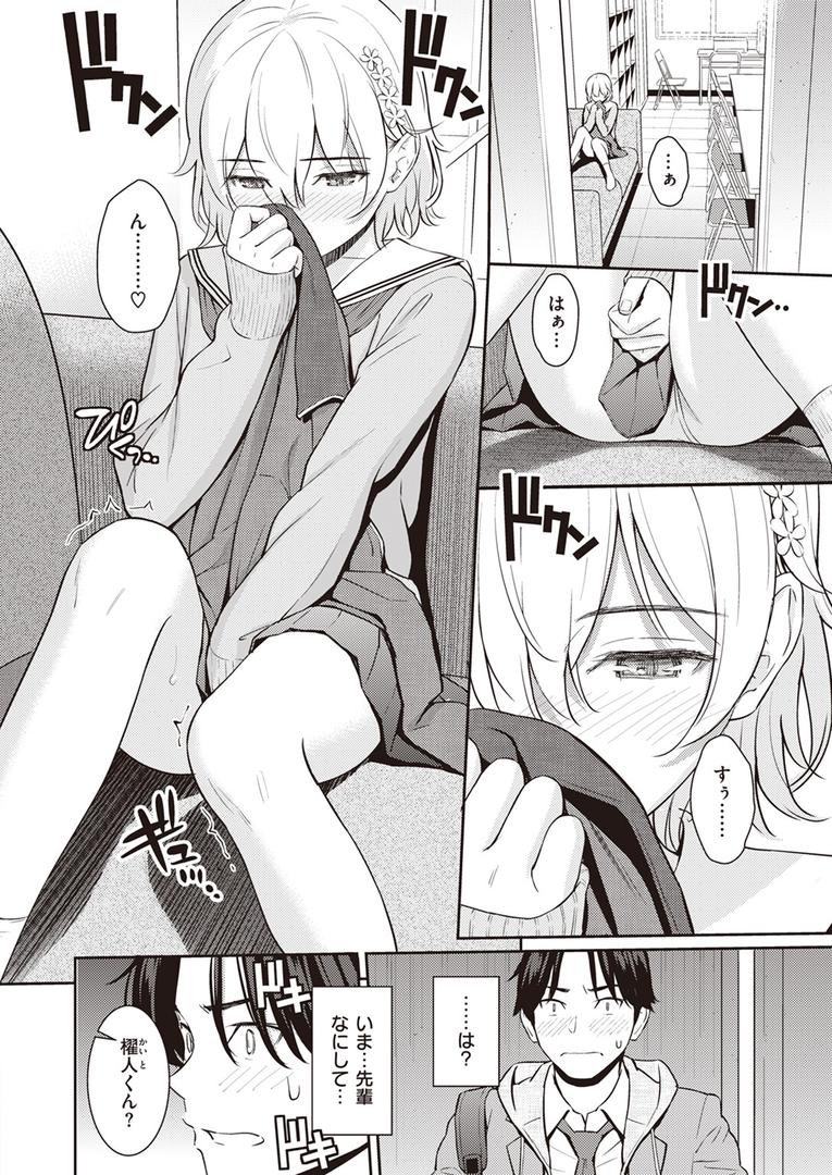 処女・処女喪失・初体験エロ漫画おすすめランキング100｜Pure white ページ7