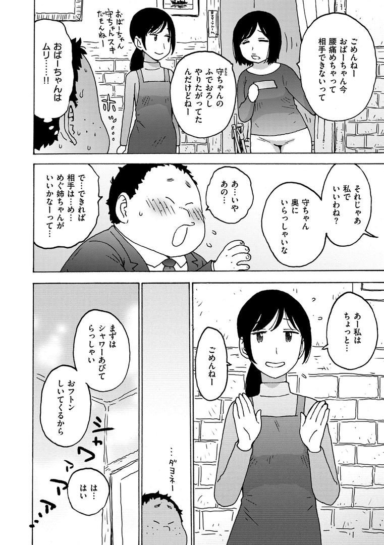 処女・処女喪失・初体験エロ漫画おすすめランキング100｜ふでおろし券 ページ5
