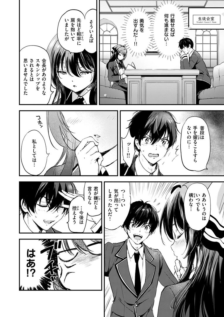 処女・処女喪失・初体験エロ漫画おすすめランキング100｜限界突破☆カップル！！ ページ5