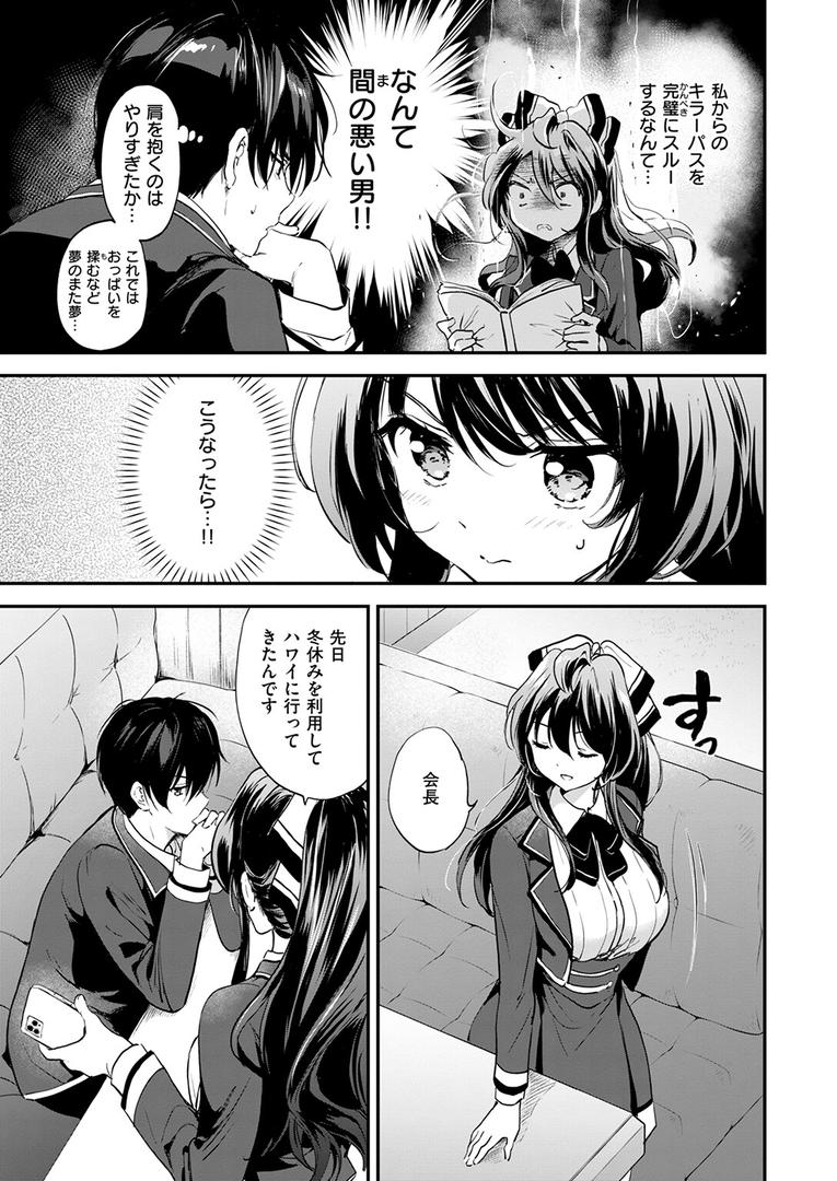 処女・処女喪失・初体験エロ漫画おすすめランキング100｜限界突破☆カップル！！ ページ6