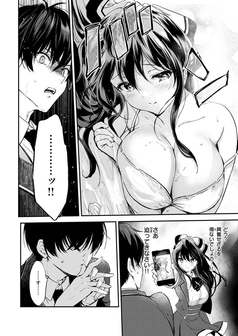 処女・処女喪失・初体験エロ漫画おすすめランキング100｜限界突破☆カップル！！ ページ7