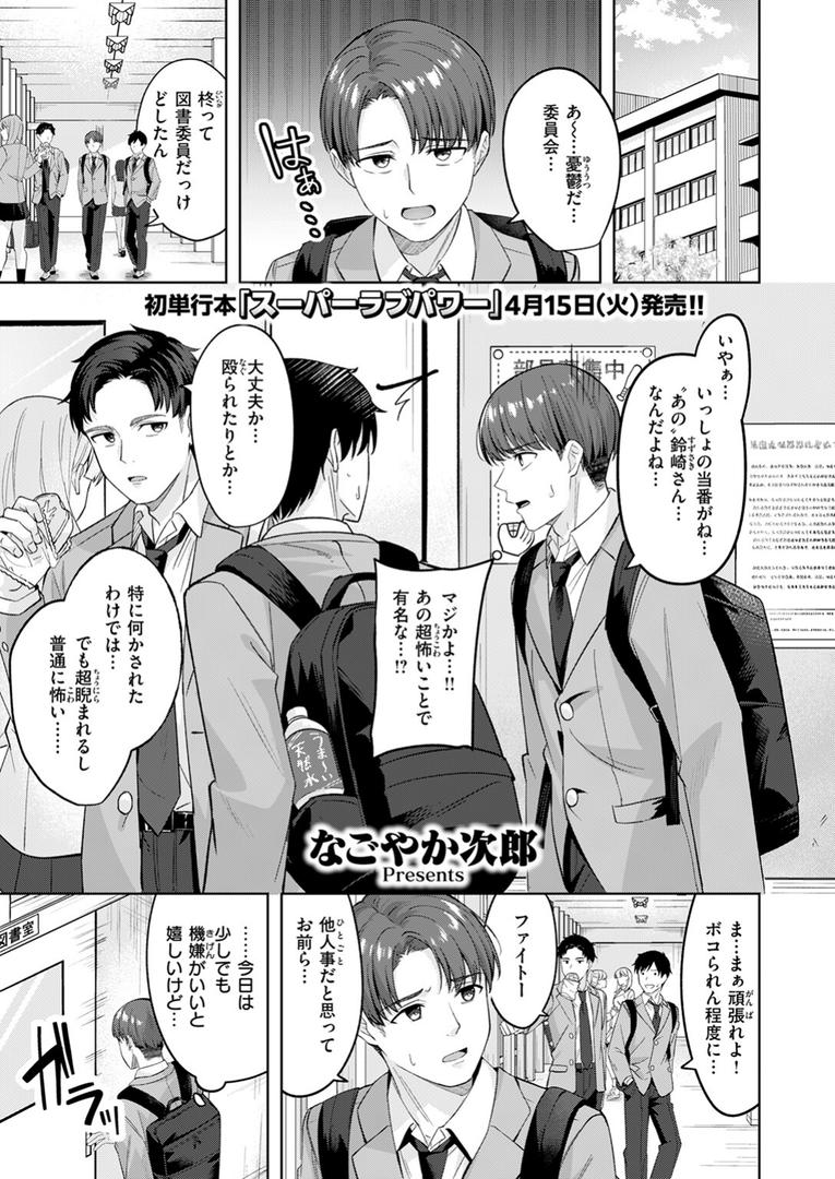 処女・処女喪失・初体験エロ漫画おすすめランキング100｜君が瞳に秘めるのは ページ2