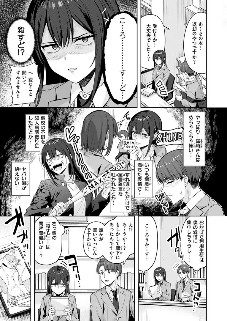 処女・処女喪失・初体験エロ漫画おすすめランキング100｜君が瞳に秘めるのは ページ4