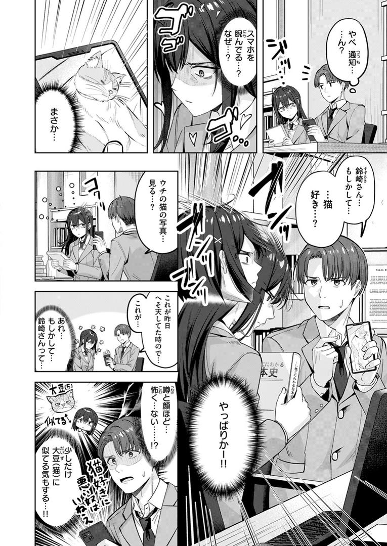 処女・処女喪失・初体験エロ漫画おすすめランキング100｜君が瞳に秘めるのは ページ5