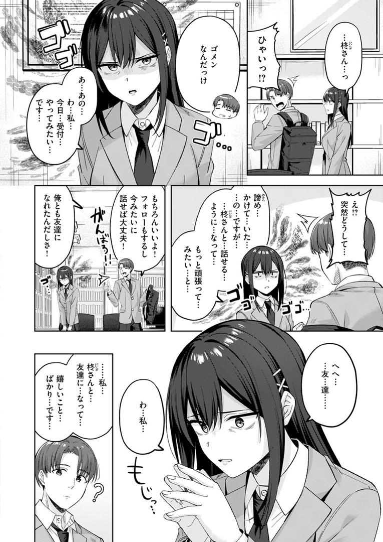 処女・処女喪失・初体験エロ漫画おすすめランキング100｜君が瞳に秘めるのは ページ7