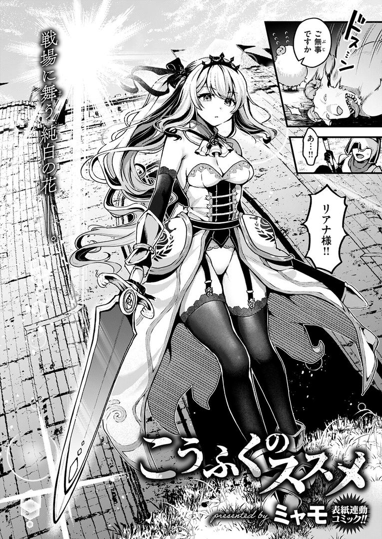 処女・処女喪失・初体験エロ漫画おすすめランキング100｜こうふくのススメ ページ3