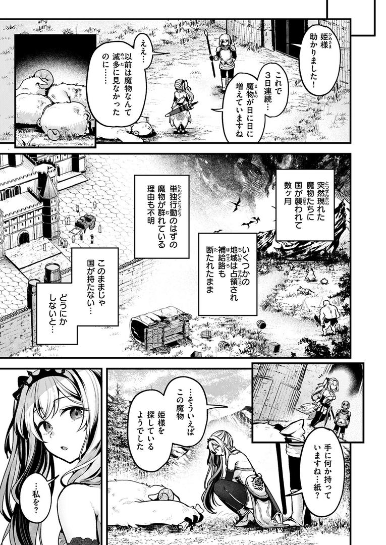 処女・処女喪失・初体験エロ漫画おすすめランキング100｜こうふくのススメ ページ4