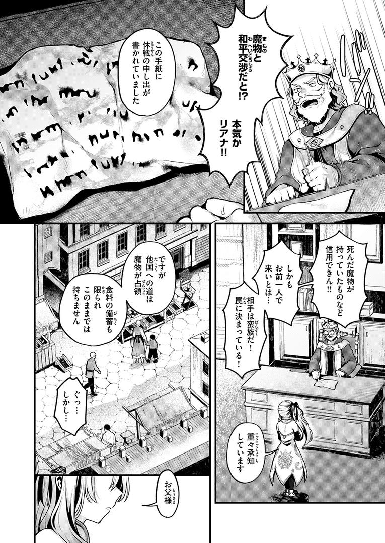 処女・処女喪失・初体験エロ漫画おすすめランキング100｜こうふくのススメ ページ5