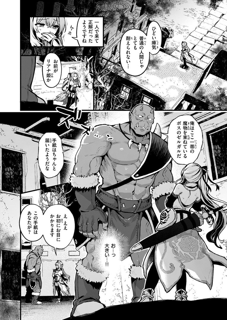処女・処女喪失・初体験エロ漫画おすすめランキング100｜こうふくのススメ ページ7