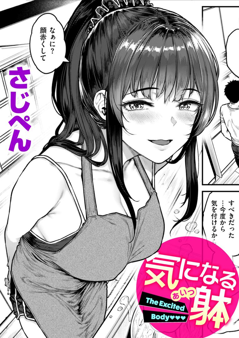 処女・処女喪失・初体験エロ漫画おすすめランキング100｜気になる躰 ページ1