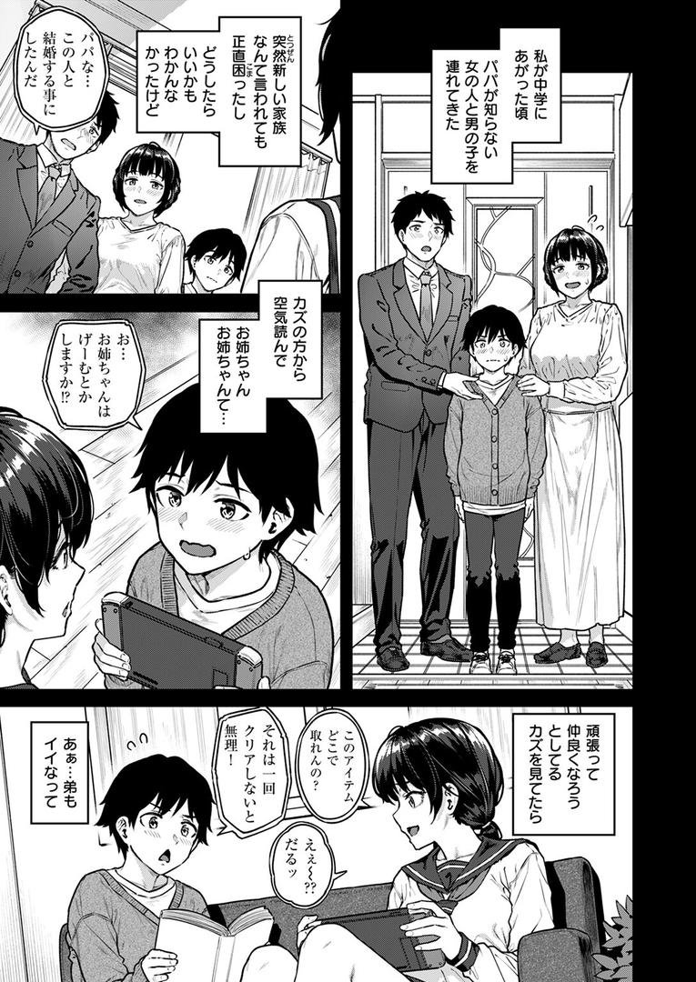 処女・処女喪失・初体験エロ漫画おすすめランキング100｜気になる躰 ページ4