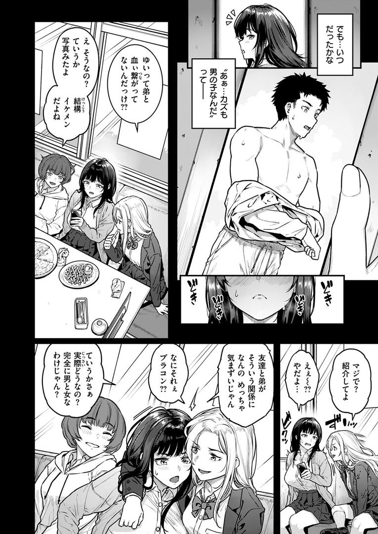 処女・処女喪失・初体験エロ漫画おすすめランキング100｜気になる躰 ページ5
