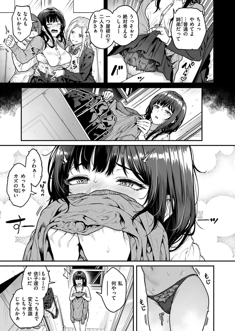 処女・処女喪失・初体験エロ漫画おすすめランキング100｜気になる躰 ページ6
