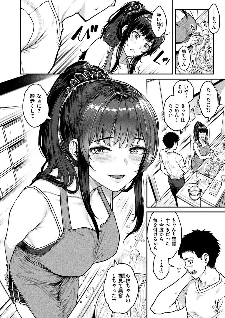 処女・処女喪失・初体験エロ漫画おすすめランキング100｜気になる躰 ページ7