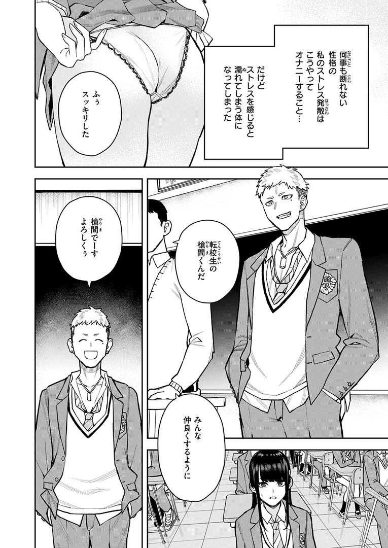 処女・処女喪失・初体験エロ漫画おすすめランキング100｜教えて委員長 ページ3