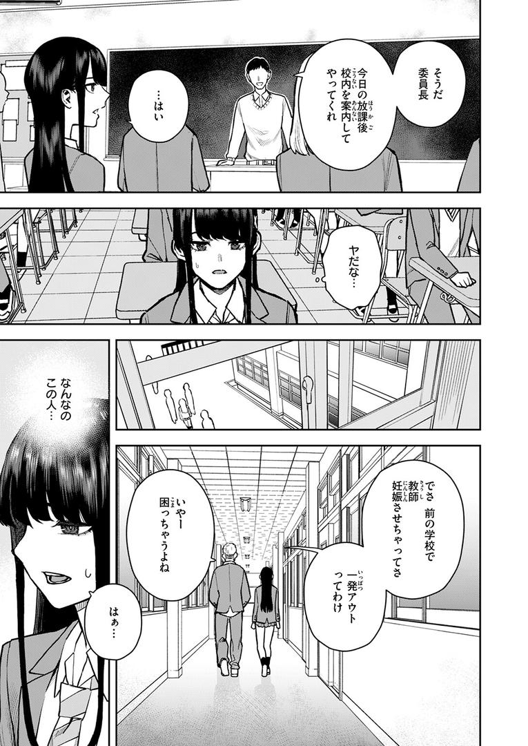 処女・処女喪失・初体験エロ漫画おすすめランキング100｜教えて委員長 ページ4
