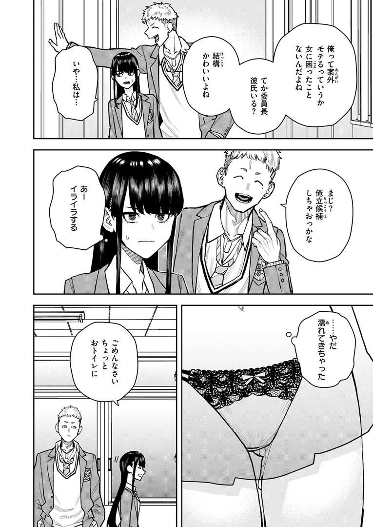 処女・処女喪失・初体験エロ漫画おすすめランキング100｜教えて委員長 ページ5