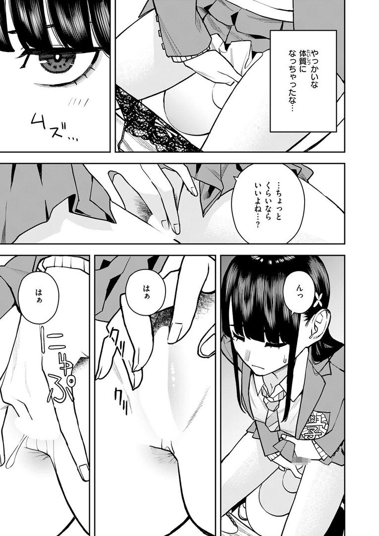 処女・処女喪失・初体験エロ漫画おすすめランキング100｜教えて委員長 ページ6