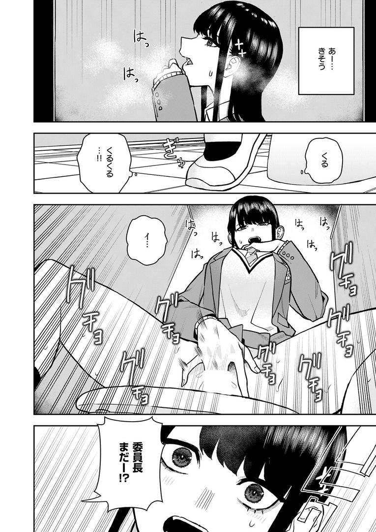 処女・処女喪失・初体験エロ漫画おすすめランキング100｜教えて委員長 ページ7