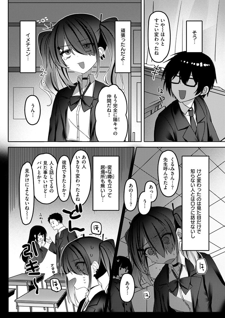 処女・処女喪失・初体験エロ漫画おすすめランキング100｜なり損ないH ページ4