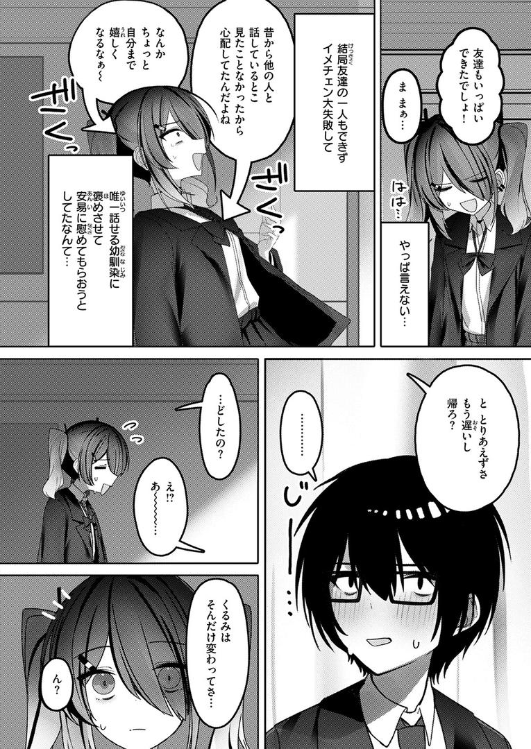 処女・処女喪失・初体験エロ漫画おすすめランキング100｜なり損ないH ページ5