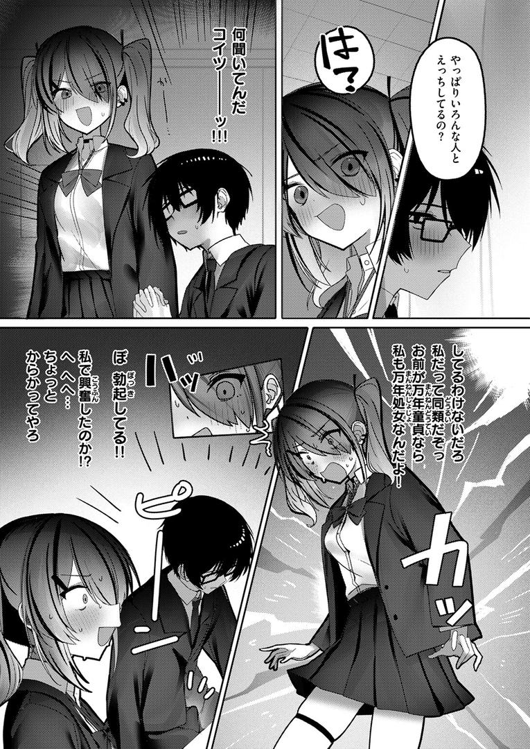 処女・処女喪失・初体験エロ漫画おすすめランキング100｜なり損ないH ページ6