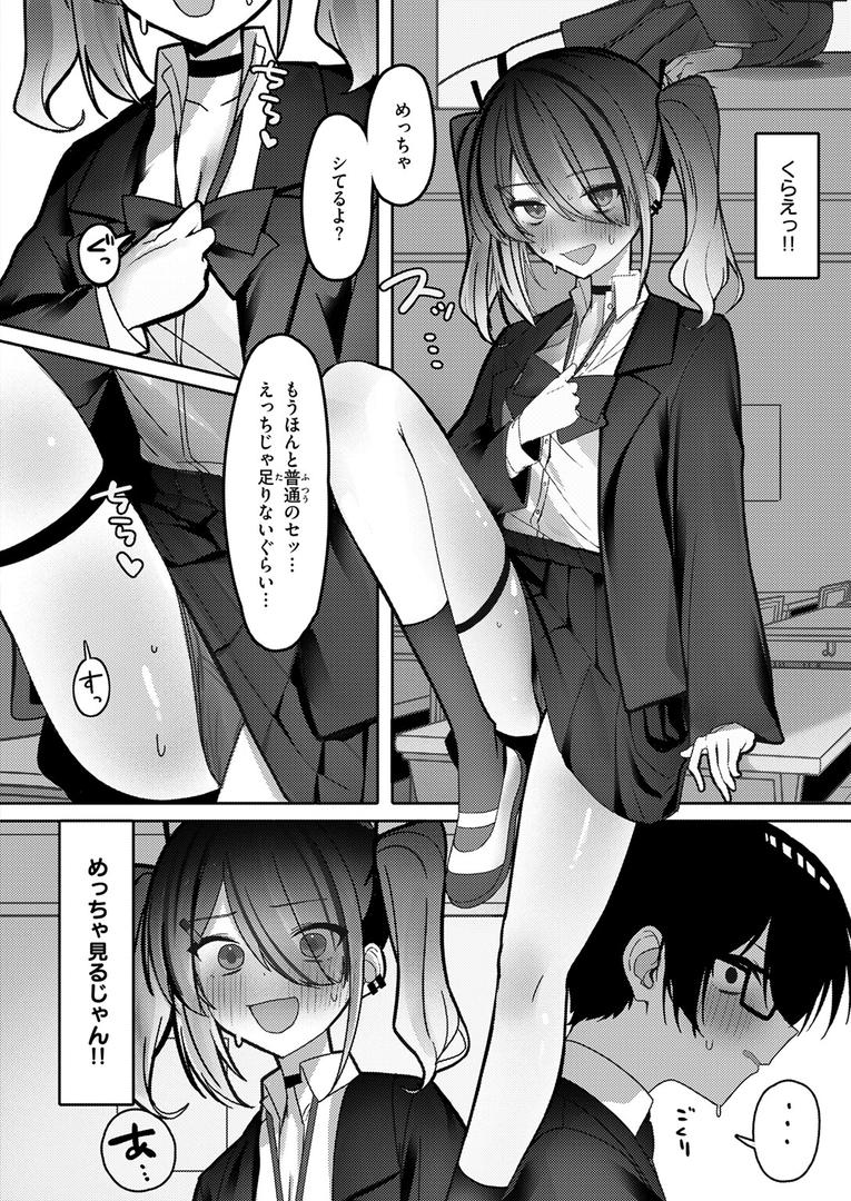 処女・処女喪失・初体験エロ漫画おすすめランキング100｜なり損ないH ページ7