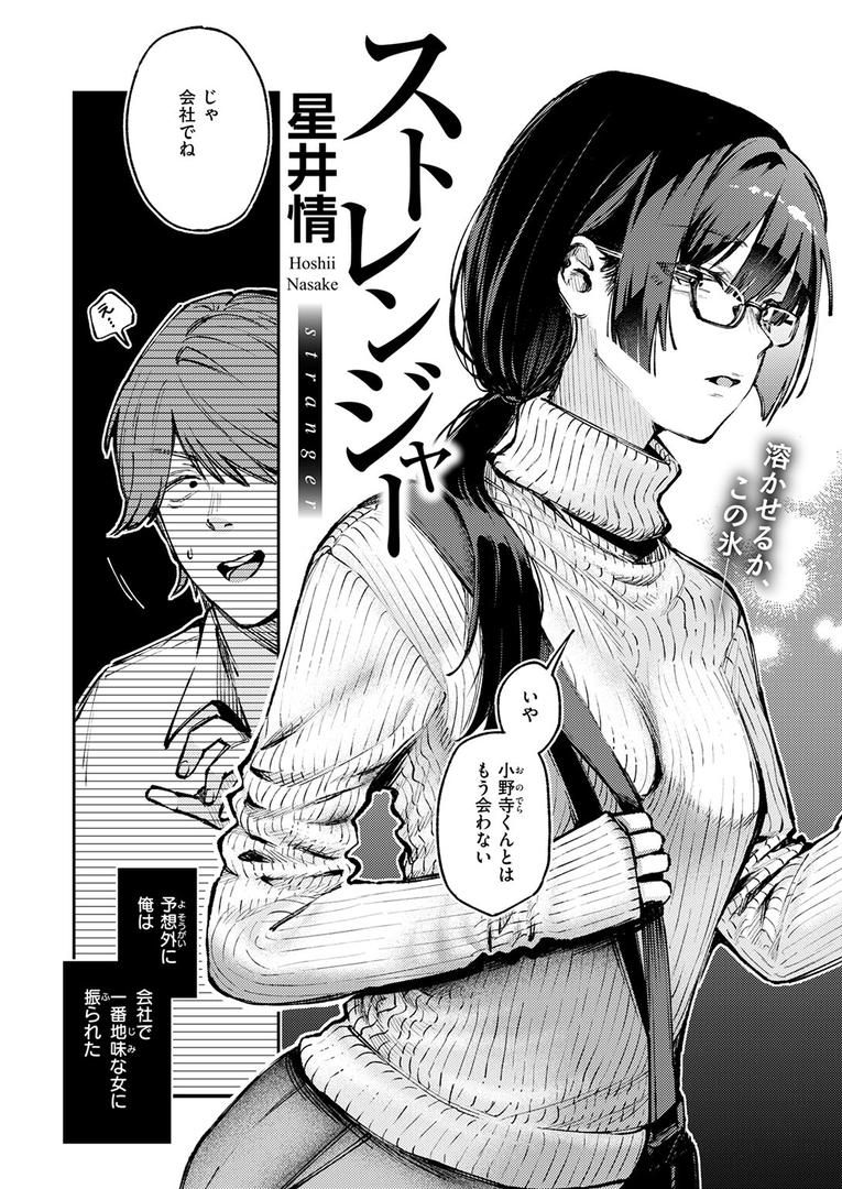 処女・処女喪失・初体験エロ漫画おすすめランキング100｜ストレンジャー ページ3
