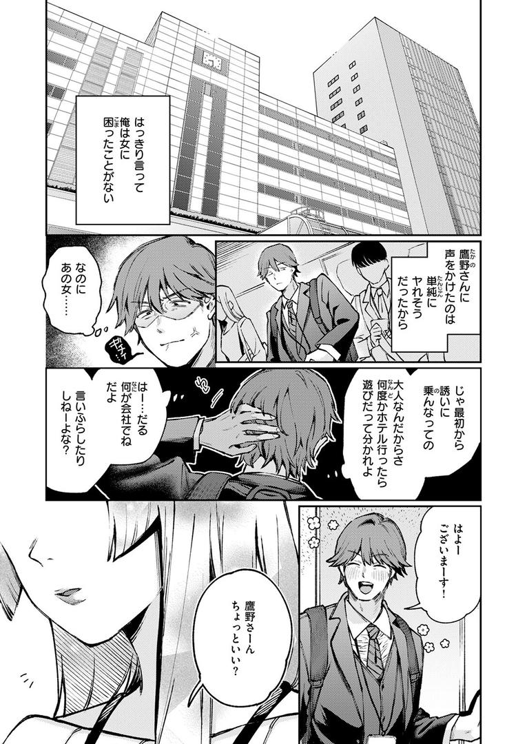 処女・処女喪失・初体験エロ漫画おすすめランキング100｜ストレンジャー ページ4