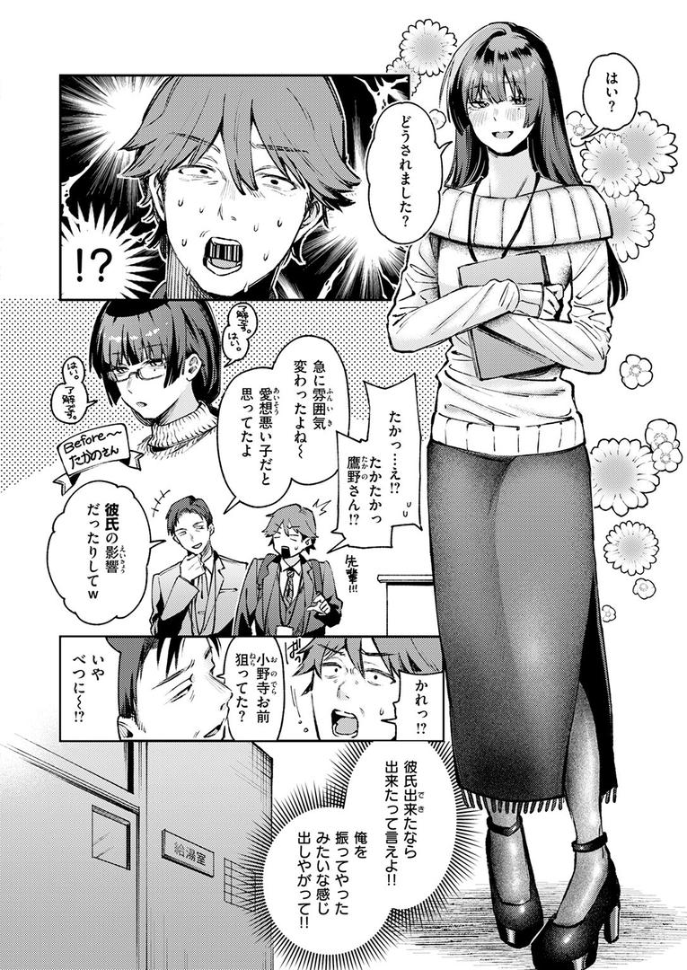 処女・処女喪失・初体験エロ漫画おすすめランキング100｜ストレンジャー ページ5