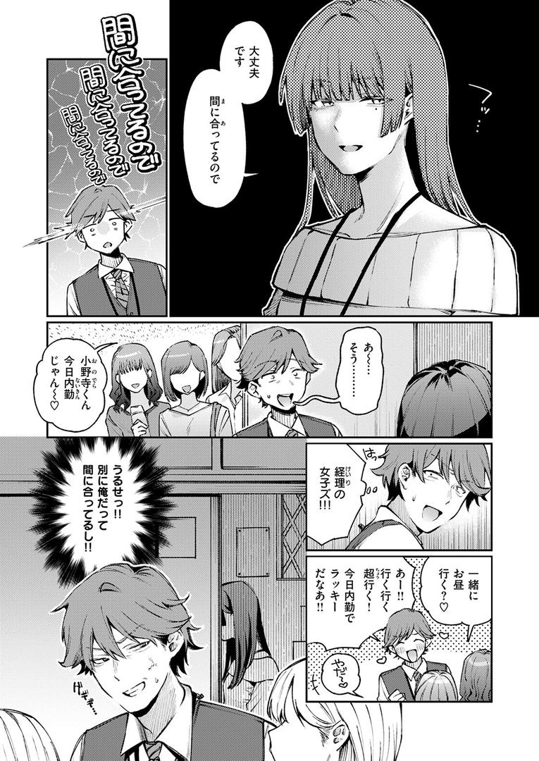 処女・処女喪失・初体験エロ漫画おすすめランキング100｜ストレンジャー ページ7