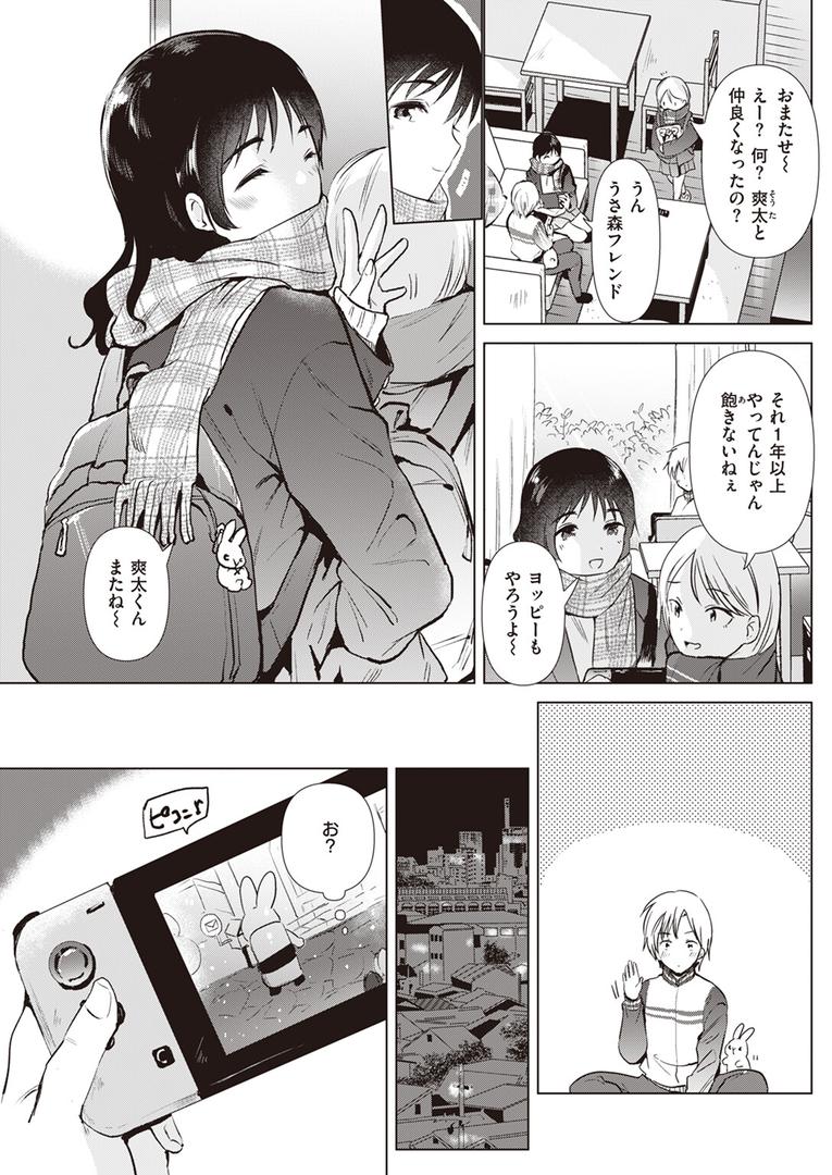 処女・処女喪失・初体験エロ漫画おすすめランキング100｜姉の友達 ページ4