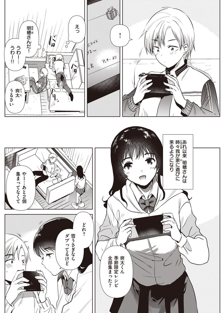 処女・処女喪失・初体験エロ漫画おすすめランキング100｜姉の友達 ページ5