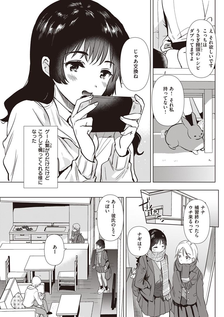 処女・処女喪失・初体験エロ漫画おすすめランキング100｜姉の友達 ページ6